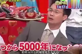 韩国教授说韩国有五千年历史，韩国才是世界上历史最悠久的国家视频封面
