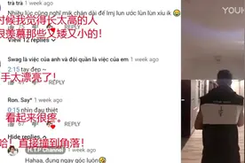 越南网友看《中国男生个子高的烦恼》评论：长得矮才是王道视频封面