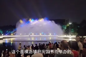 东莞横沥广场举办烟花秀，现场人山人海，举国同庆真热闹视频封面