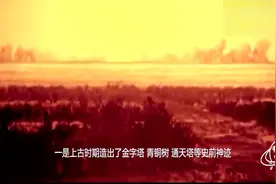 俄罗斯钻到地心12262米？被神秘力量阻止！科学家不做解释视频封面