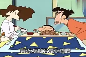 新之助～美伢最近迷上偶像剧，里面明星光吃小香肠，也给广志也吃视频封面