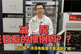 减配是日系的惯例吗？YUASA汤浅汽车电瓶测评视频封面