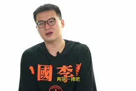 万圣伟专访谈在宏远煎熬奋斗的日子 感谢杜锋花心血感觉受宠若惊视频封面