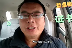 一级消防工程师证书到底有没有用？为什么没用？听听考证大叔解析视频封面
