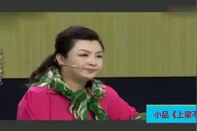 小品《上梁不正》笑趴全场，完美解释了啥叫上梁不正下梁歪~经典视频封面