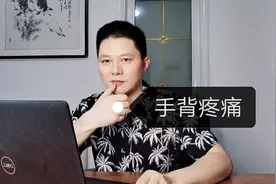 手部疼痛，消除方法1视频封面