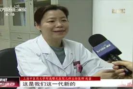 海派“徐氏儿科疗法”入选上海非遗名录视频封面