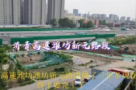 青银高速潍坊新元路段修了三年多终于要完工了视频封面