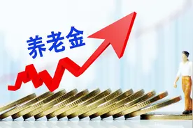 32年的工龄退休后能领多少退休金，赶快看看吧视频封面