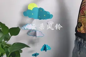手把手教你折云朵风铃，简单漂亮，两分钟就学会了！视频封面