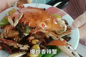 爆炒香辣蟹，微麻微辣入味鲜香，好吃到一点不剩，方法很重要。视频封面