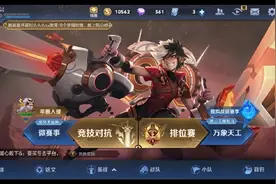 年兽永久礼包皮肤视频封面