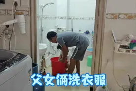 姐姐尿裤子了，被宝妈叫父女一起洗，两人心不甘情不愿的视频封面