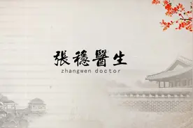 杜仲和牛膝的作用？它们一个主补肾一个强筋骨，相辅相成视频封面