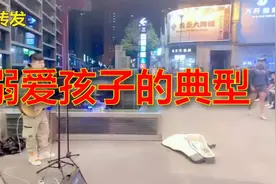 什么是溺爱，什么是宠爱，家长分的清吗？