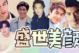 大叔们年轻时帅出天际，这些盛世美颜，真是少年感满满！视频封面