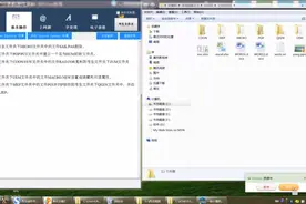 计算机一级基本操作讲解（第三套）视频封面