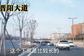全程体验晋阳大道，全线没有红绿灯，贯穿了好多旅游景点视频封面