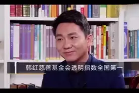 韩红慈善基金会透明指数全国第一！把物资第一时间送灾区是宗旨！视频封面