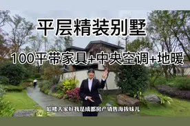 这个绿地精装修的别墅，产权100平米带家具家电的，160万起视频封面