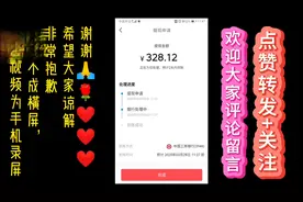 小伙在头条第一次提现，真的1秒钟到账，惊呼到账速度也太快了视频封面