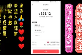 小伙在头条第一次提现，真的1秒钟到账，惊呼到账速度也太快了视频封面
