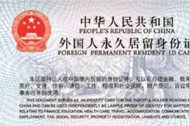 外国女孩嫁入中国，申请在中国永久居住和加入中国国籍你赞同吗？视频封面