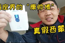插座界的“康帅傅”，真假难辨的西蒙仿制品！视频封面
