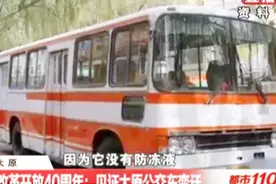 改革开放40周年，见证太原公交车变迁，那个时候自己还得备上零钱视频封面