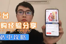 茅台抢购经验分享（必中攻略）视频封面
