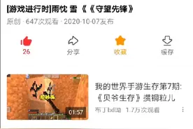 这期怀念gtv游戏竞技频道视频封面