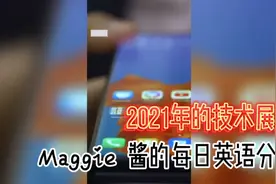 【日更】英语新闻每日听第039期