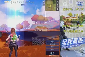 堡垒前线全场最佳和最秀的你视频封面