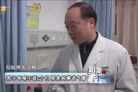 男子咽喉不适4个月，辗转多地求医无法根治，原是蚂蟥进气管视频封面