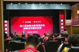 度小满 金融 ，与新发地 市场 战略合作 ，签约 一是仪式。视频封面