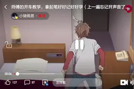 学姐的开车教学(xue)视频封面
