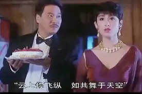 刘德华、张敏主演《与龙共舞》主题曲，邝美云演唱，人美歌甜好听