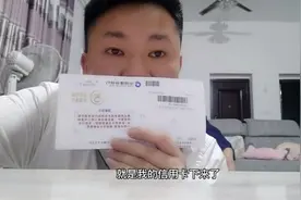 小伙第一次办信用卡，7天卡就办下来了！看下额度有多少？视频封面