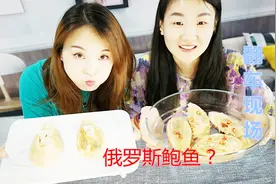 山竹和菠萝：俄罗斯鲍鱼翻车日记视频封面