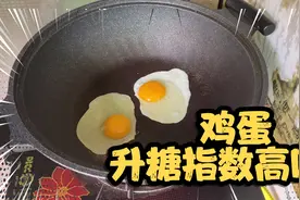 血糖记录第127天：煎两个鸡蛋当早餐，验证下鸡蛋升糖指数高不！视频封面
