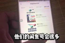 揭秘闲鱼项目如何日入200元，有人靠此月入过万，比开网店还赚钱视频封面