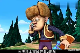 熊出没：光头强接到一个陌生电话，被告知中大奖了？