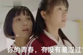 美好的青春，那种羞涩感觉你懂的！视频封面
