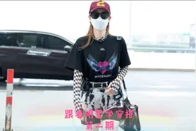 什么是混搭?本期看戚薇穿搭，解读穿衣背后的搭配逻辑视频封面