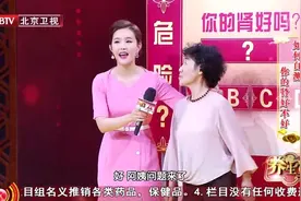 肾好不好，一个动作就能测试~视频封面