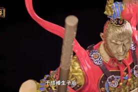 B站动漫手办淘宝拍卖98亿，中国齐天大圣手办该卖多少钱合适？视频封面