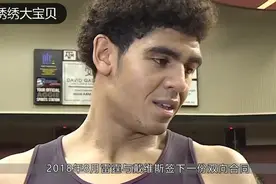 新疆欲签前雷霆队内线？曾是NBA落选新秀，赛季仅得到一个篮板视频封面
