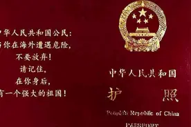 中国人把国籍改到外国后反悔，想恢复中国国籍有多难？可算知道了视频封面