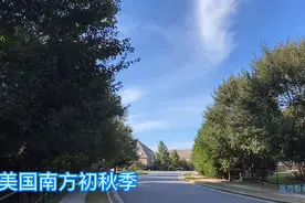 美国南方初秋季视频封面