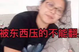 农村宝妈晚上没有睡好，就像被“鬼”附身似的，听听具体咋回事！视频封面